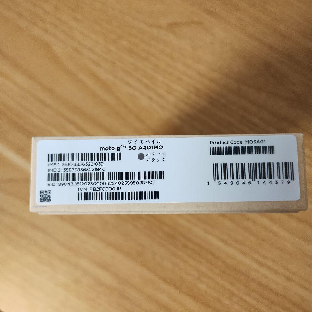 新品未使用 MOTOROLA moto g64y 5G スペースブラック