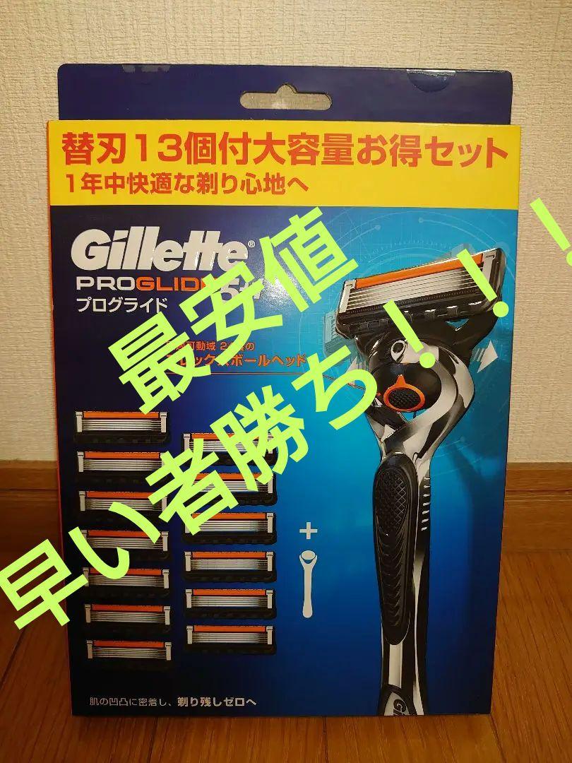 Gilletteプログライド替刃１３ケ本体新品未開封
