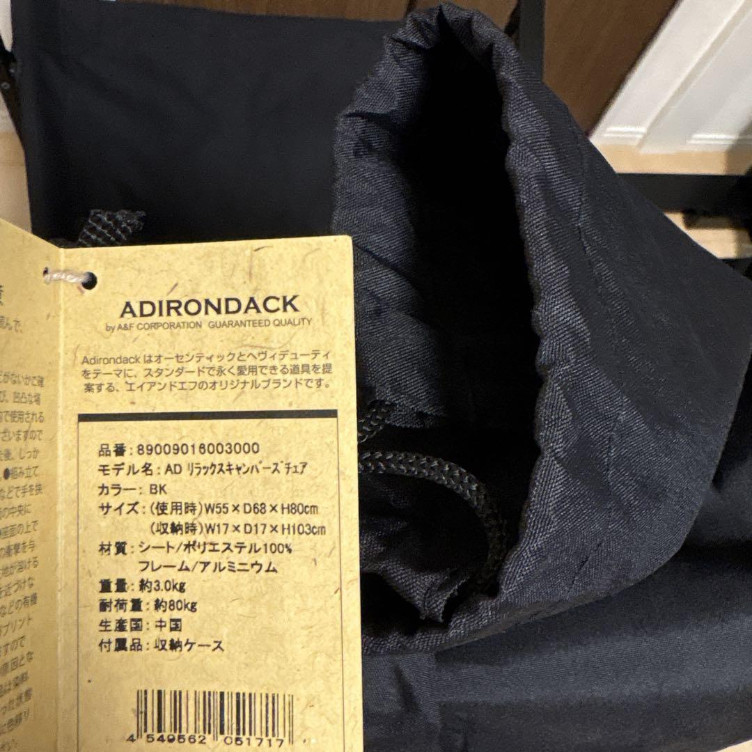 【マッキー】Adirondack リラックス キャンパーズチェア