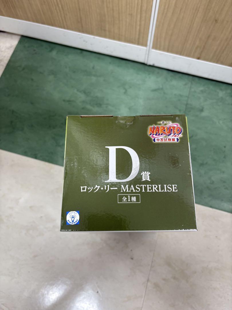 NARUTO一番くじ 中忍試験編 D賞ロック・リー