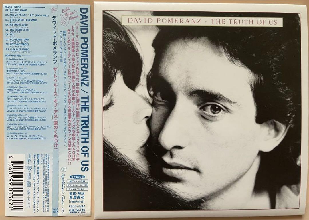 DAVID POMERANZ,新品,紙ジャケ,デヴィッド・ポメランツ,AOR DAVID POMERANZ,新品,紙ジャケ,デヴィッド・ポメランツ,AOR