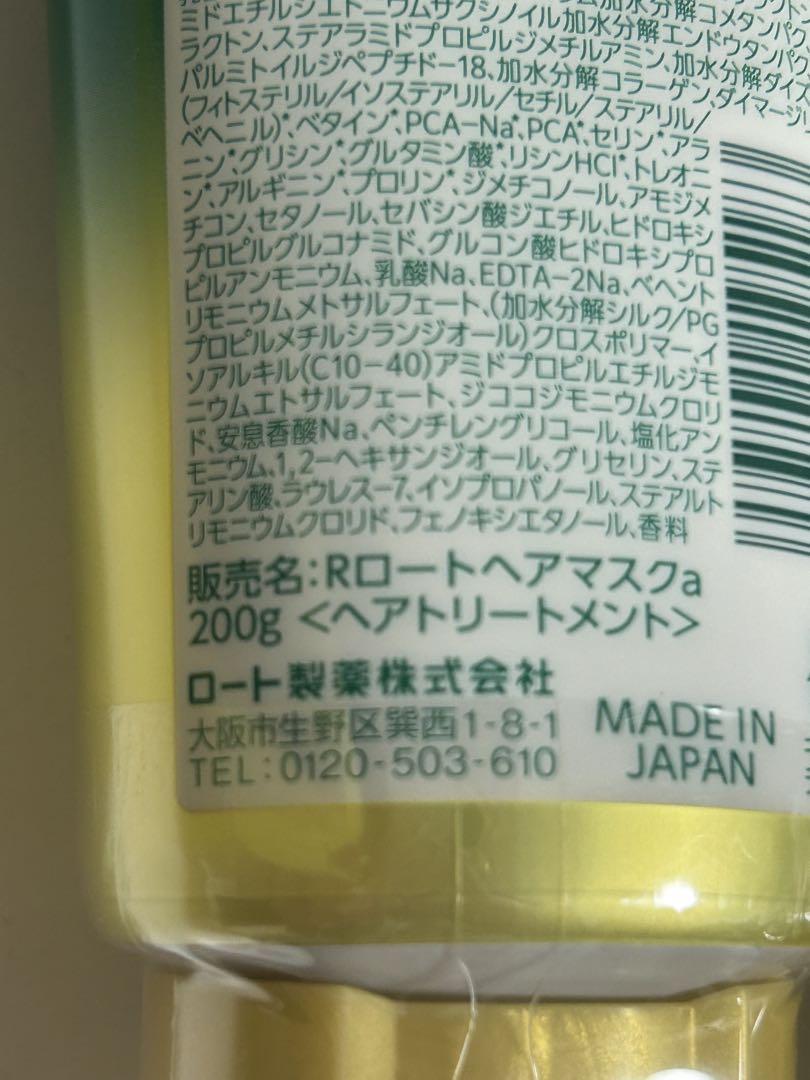 ロート製薬 Gyutto コルセットヘアマスク 200g 5本セット