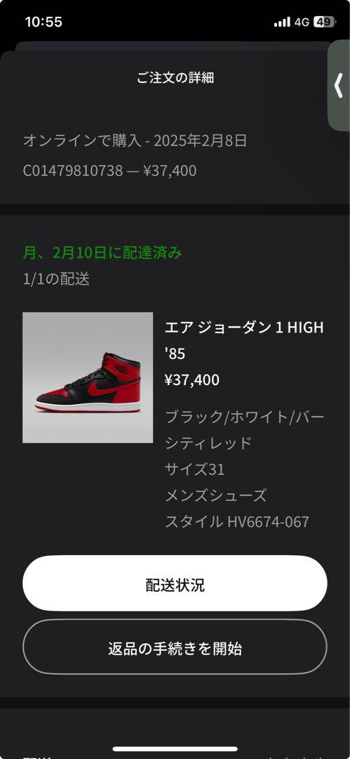 靴 NIKE AIR JORDAN 1 HIGH 85 31cm