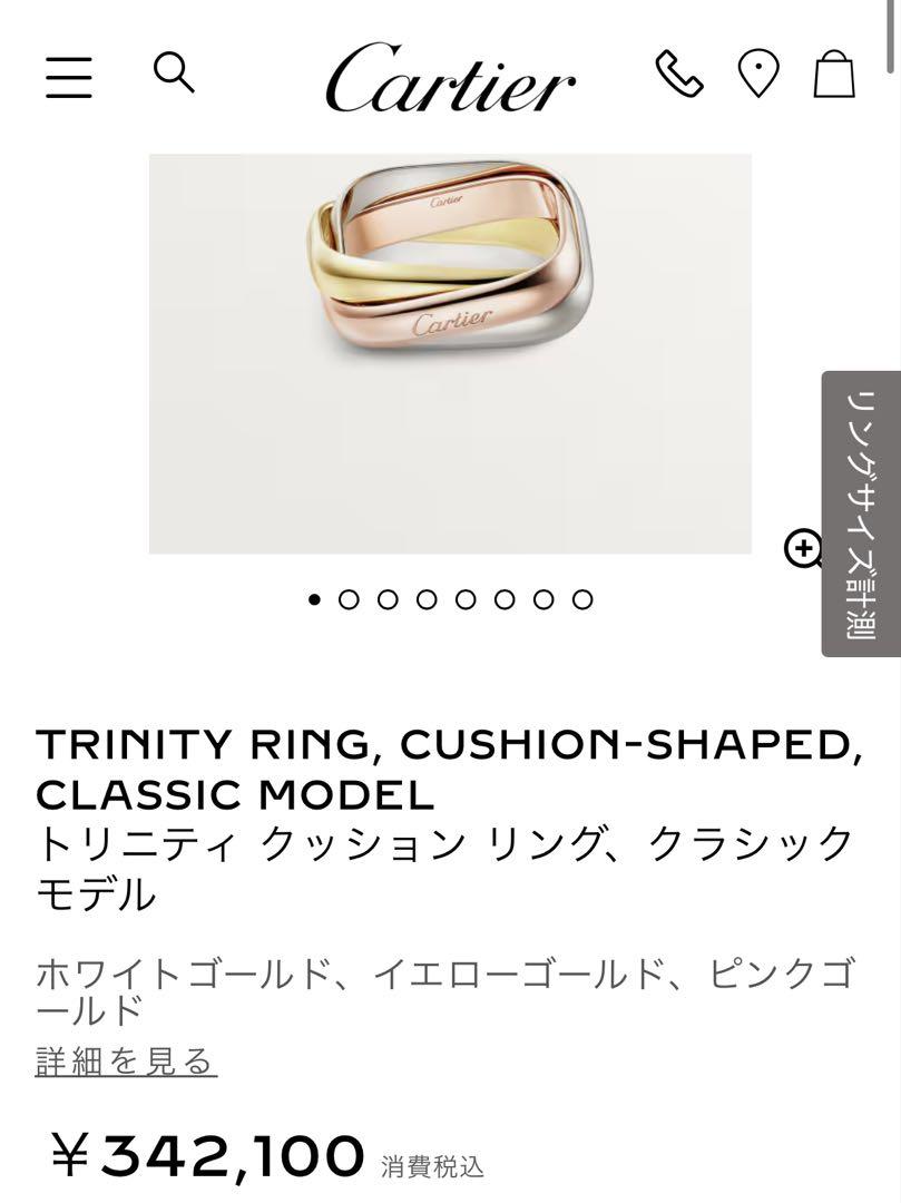 美品＊トリニティ クッション リング クラシックモデル 正規品 56 16号