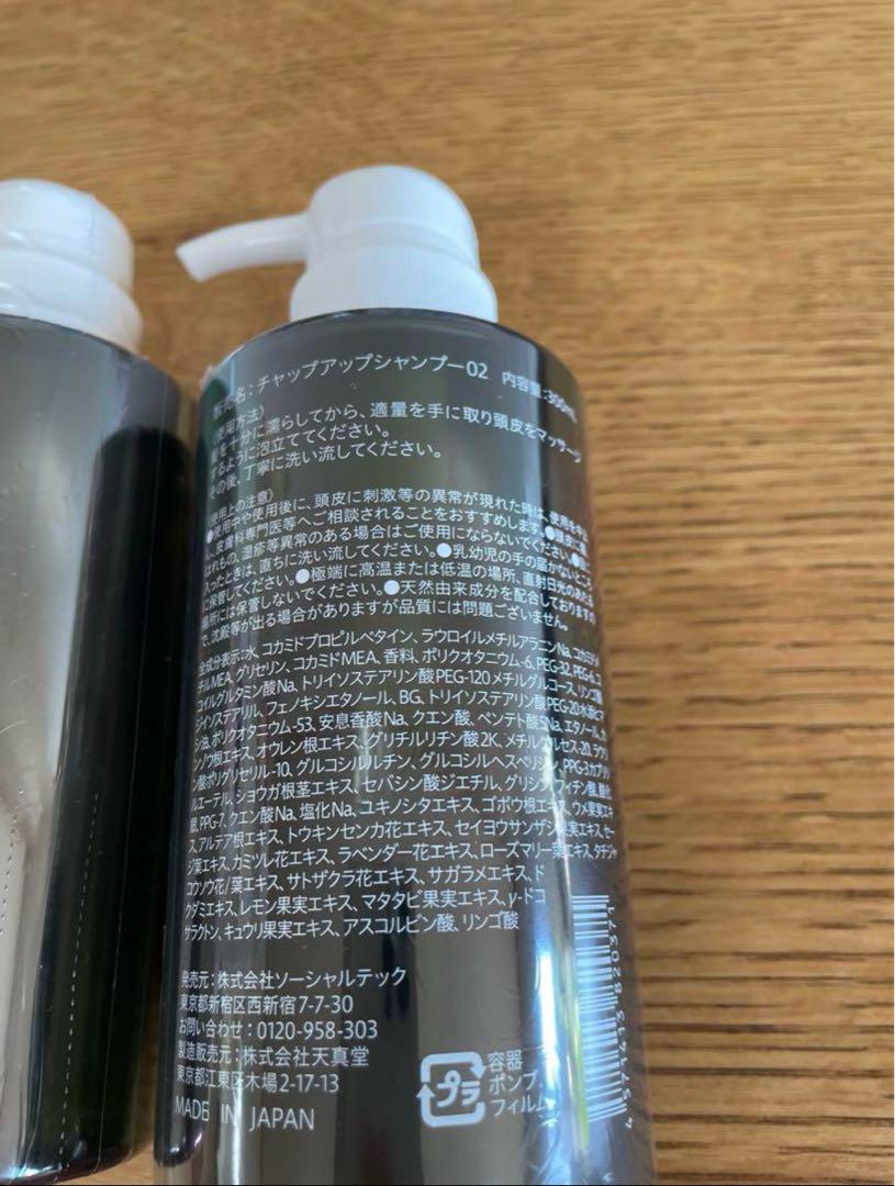 【未使用】CHAPUP チャップアップ　シャンプー 300ml 3本セット
