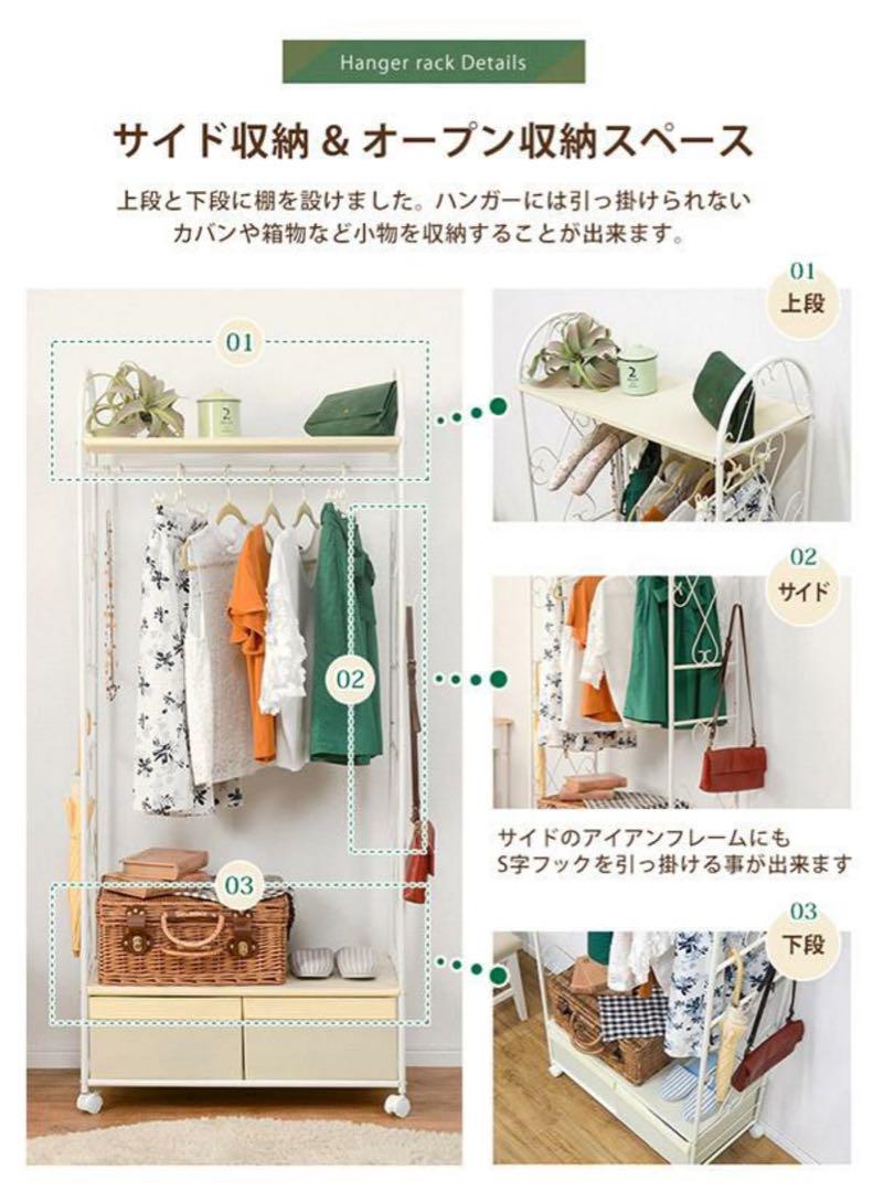 ロマンティックプリンセス ハンガーラック