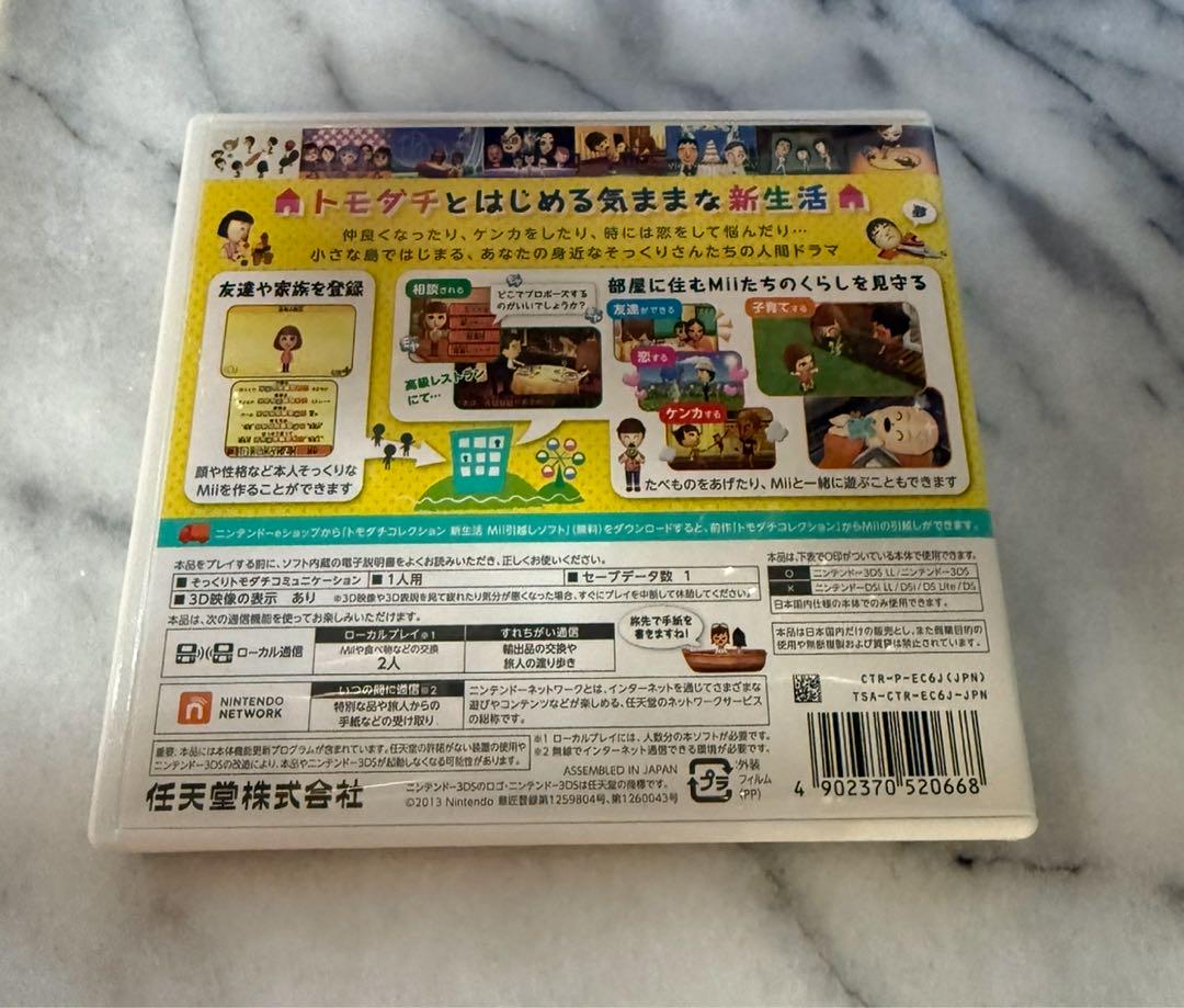 【動作確認済】 初代 トモコレ 新生活 トモダチコレクション ニンテンドー DS