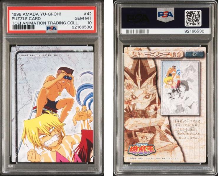 PSA10】 遊戯王 東映 水着 連番