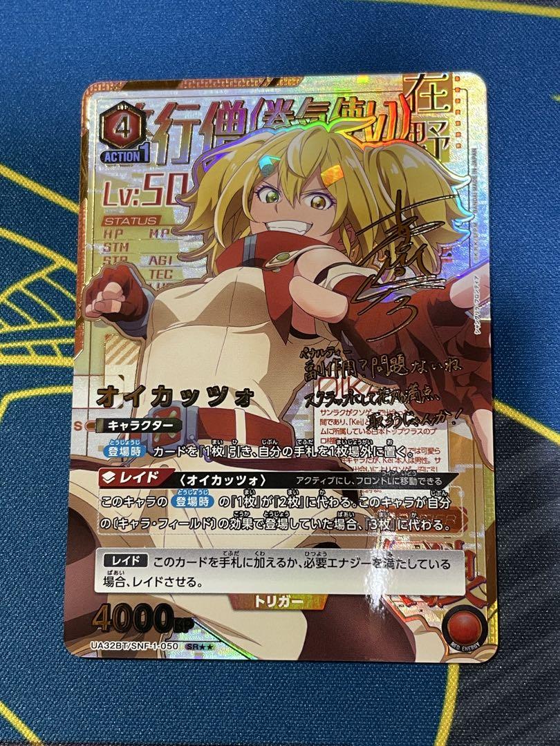フロンティア オイカッツォ