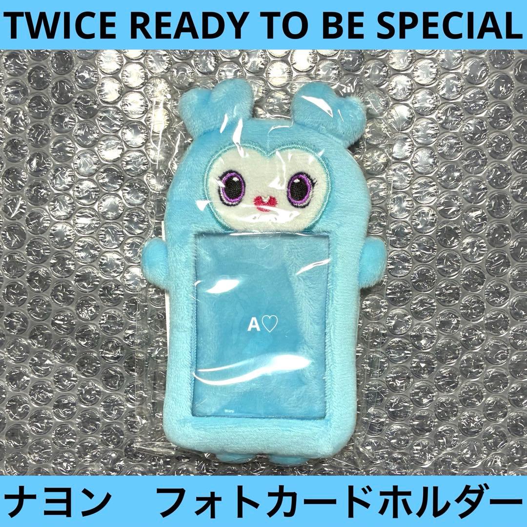 TWICE READY TO BE フォトカードホルダー ナヨン グッズ ワルツ