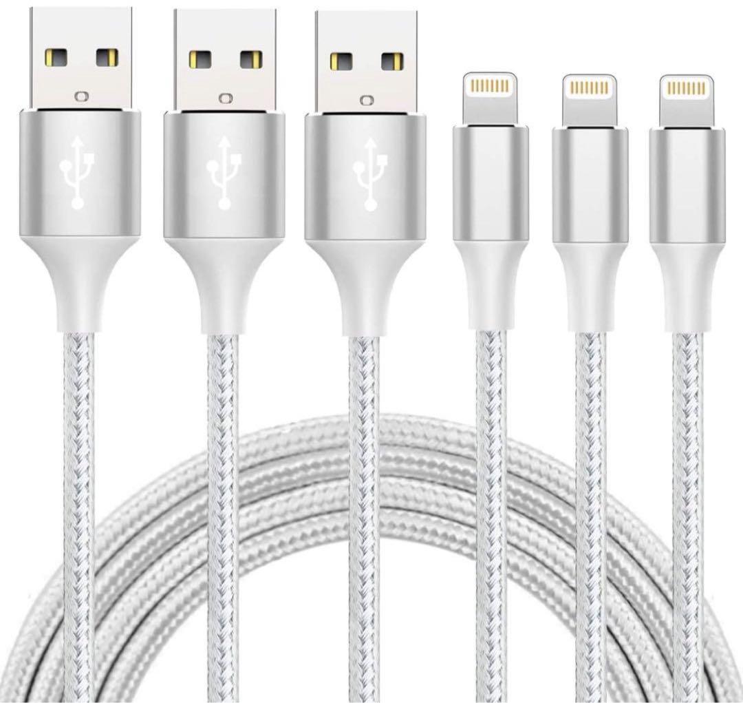 ❣️iphone 充電 ケーブル【MFi認証】ライトニング 2M 3本セット