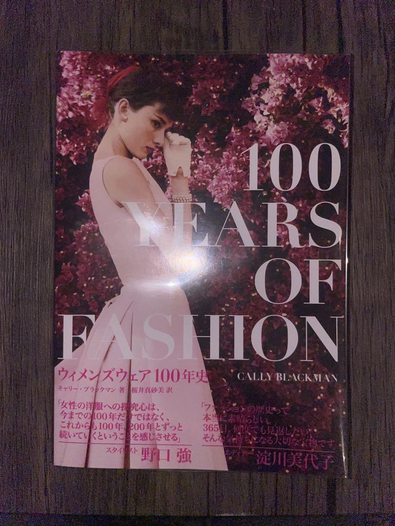 ファッション名鑑、変遷、新しいメンズファッション