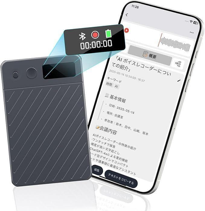 AI ボイスレコーダー 64GB大容量 ワンタッチ録音 自動文字起こし