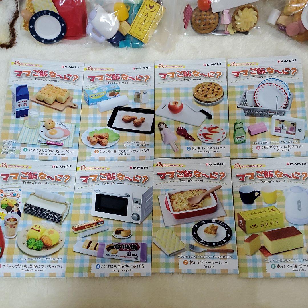 価格 販売 ぷちサンプル リーメント ミニチュア ママご飯な に ぷちシリーズ ミニチュア 直販正規品 Torresmirador Com 価格 販売 ぷちサンプル リーメント ミニチュア ママご飯な に ぷちシリーズ ミニチュア 直販正規品 Torresmirador Com