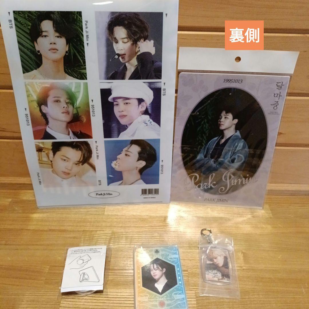 最終お値下げ 20点まとめ売り BTS JIMIN センイルイベント