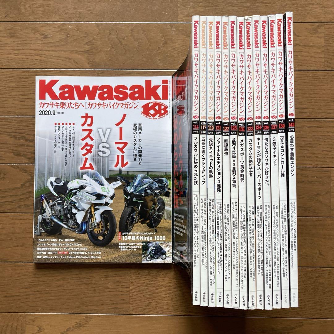 Kawasakiバイクマガジン まとめ売り - アクセサリー