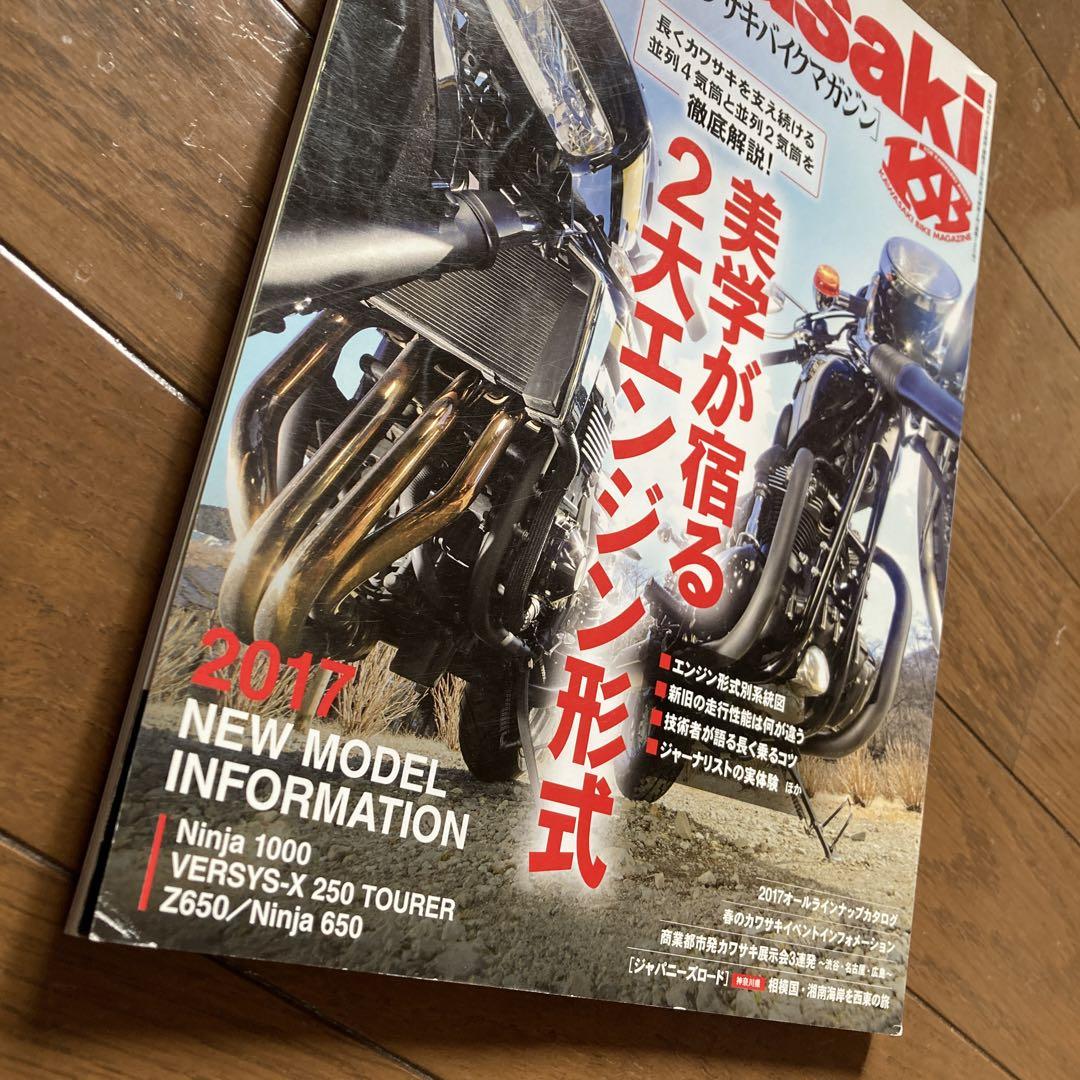 Kawasakiバイクマガジン 14冊まとめ売り - メルカリ