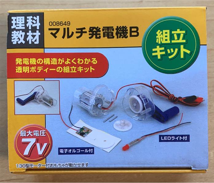 マルチ発電機B 組立キット - メルカリ マルチ発電機B 組立キット - メルカリ