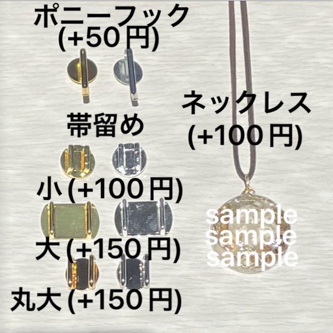 ハンドメイド