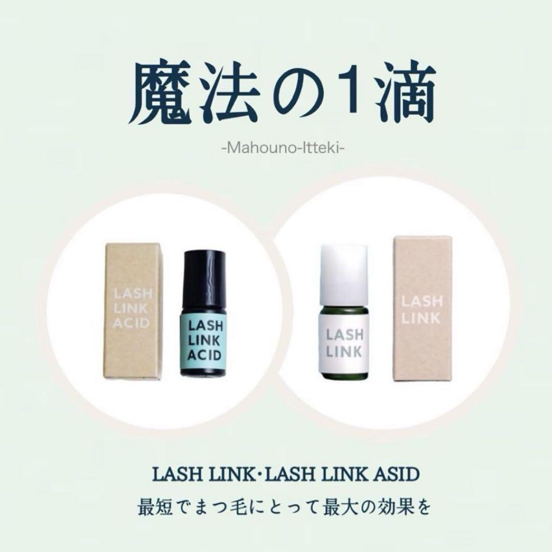 ラッシュリンク ラッシュリフト用 中間処理剤＆後処理剤 ACID セット ×2