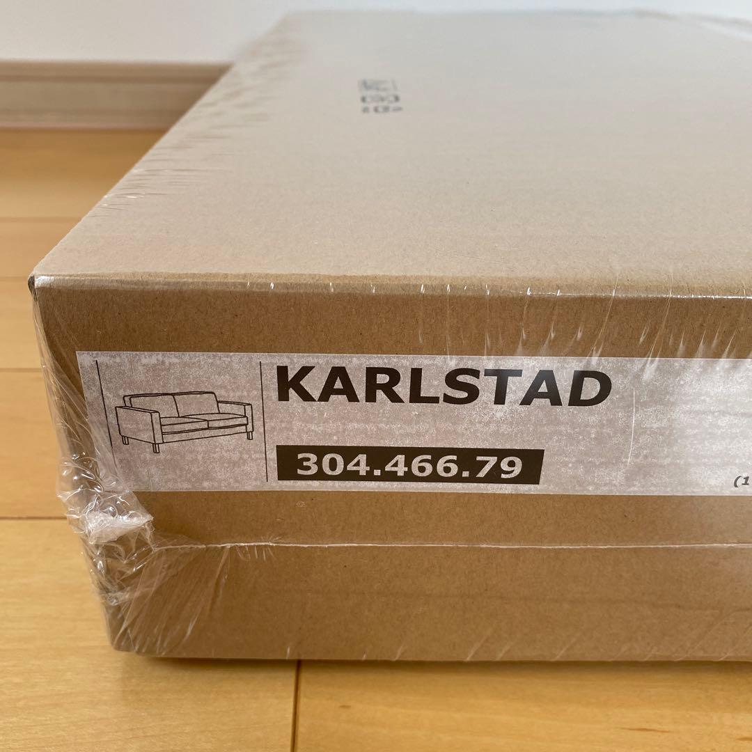 IKEA KARLSTAD ソファーカバー　グレー