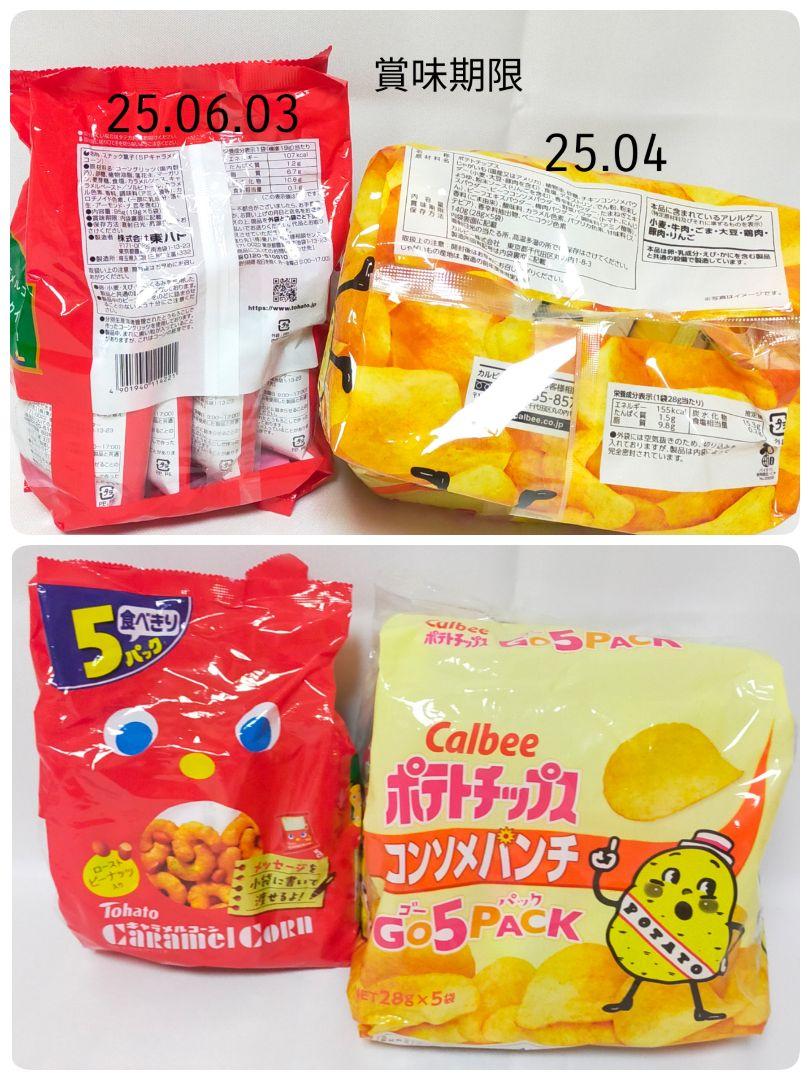 お菓子 詰め合わせ 菓子 セット 駄菓子 徳用 お得 大量 J