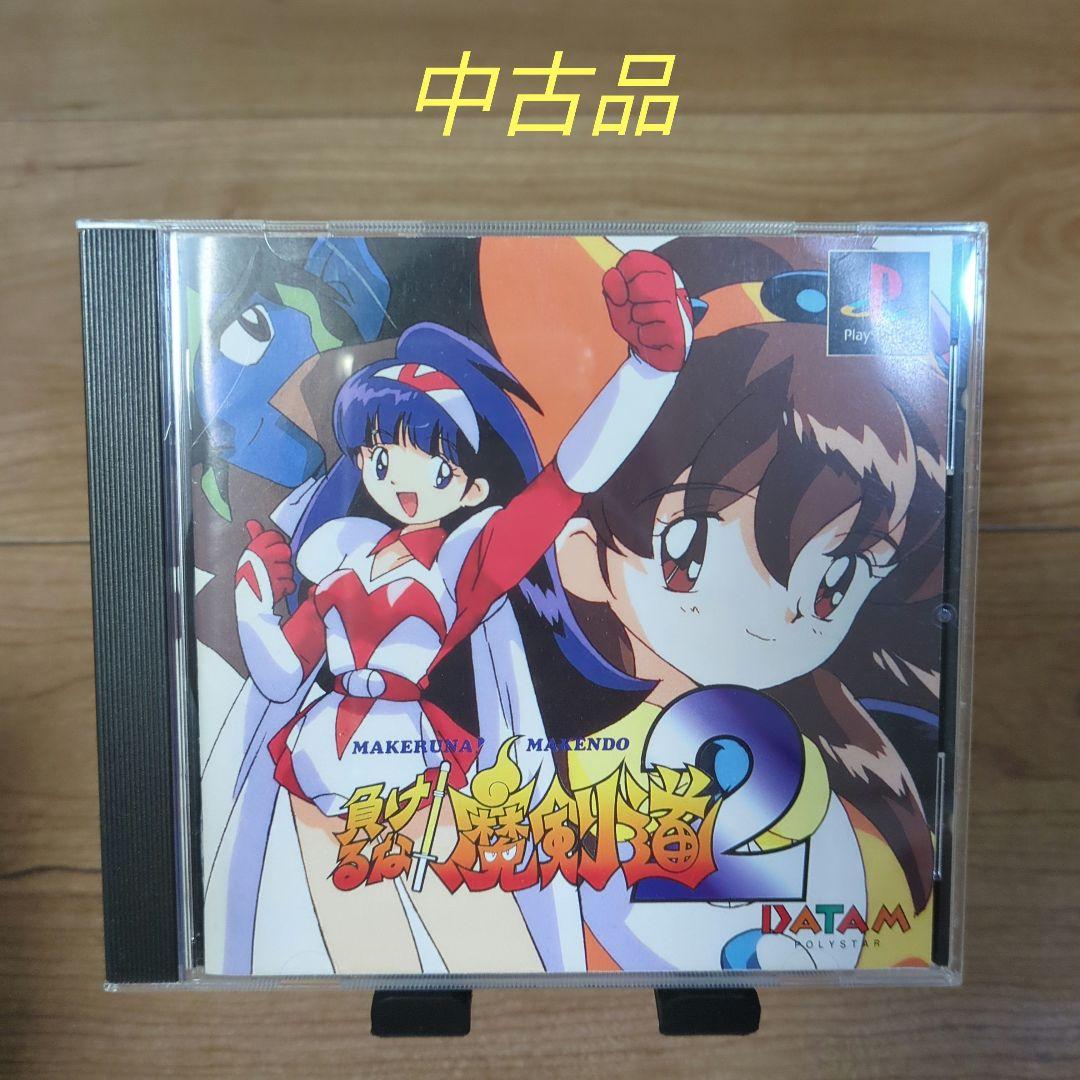 負けるな !魔剣道2 7,300円