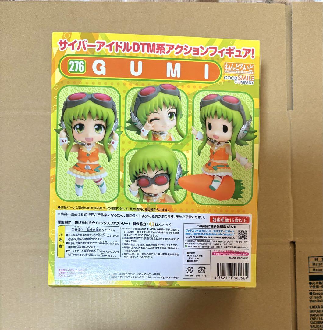 「数量限定 在庫処分セール」 GUMI 276/めぐっぽいど/ねんどろいど/特別仕様台座付き その他
