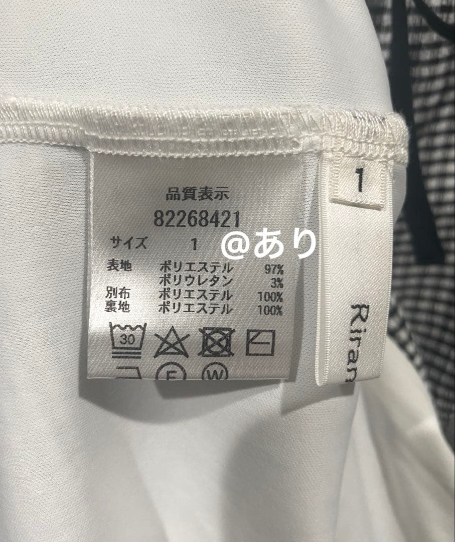 【新品同様】Rirandture リランドチュール　パイピングナローワンピース