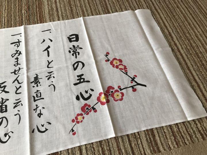 GINGER掲載商品】 【確認用】手ぬぐい 日常の五心 生地/糸
