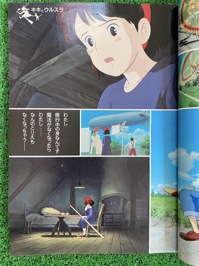 【激レア】アニメージュ　1989年9月 付録なし　魔女の宅急便　宮崎駿　ジブリ 激レア】アニメージュ 1989年9月 付録なし 魔女の宅急便 宮崎駿