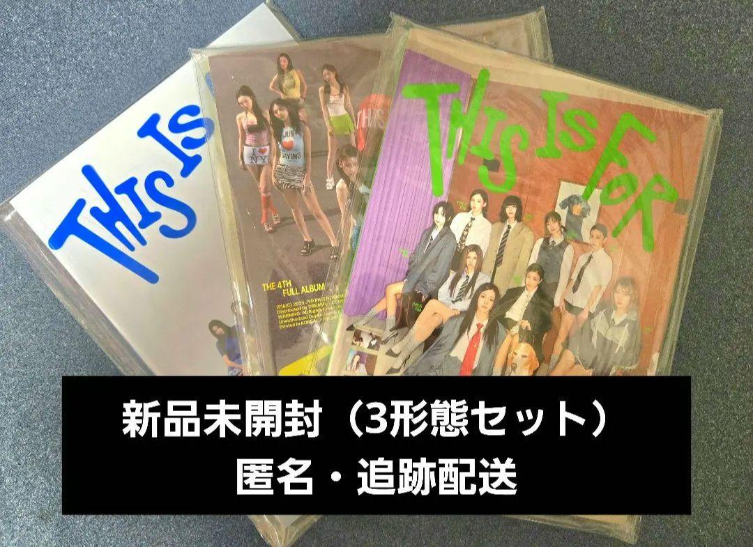 TWICE THIS IS FOR 3形態セット 新品未開封 週末値下げ【新品未開封】TWICE THIS IS FOR 3形態セット - メルカリ