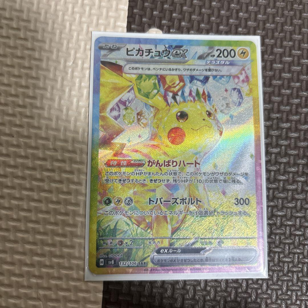 期間限定セール ポケカ151 ポッポ、ピジョン、ピジョット連番 マスボミラー ポケモンカードゲーム