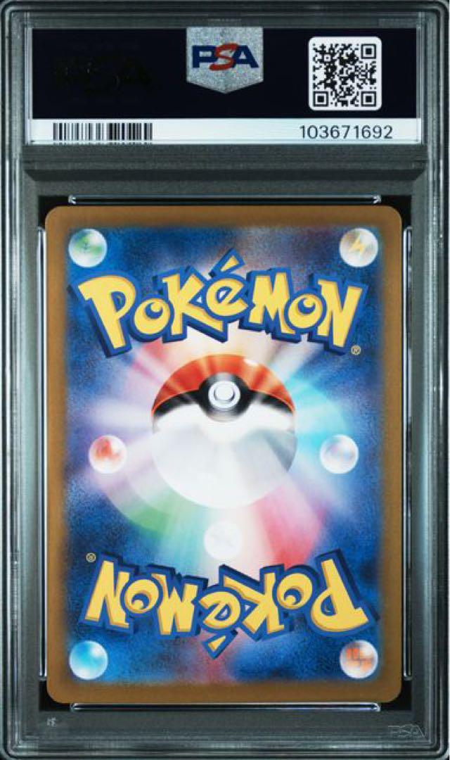 ピカチュウ SR PSA10