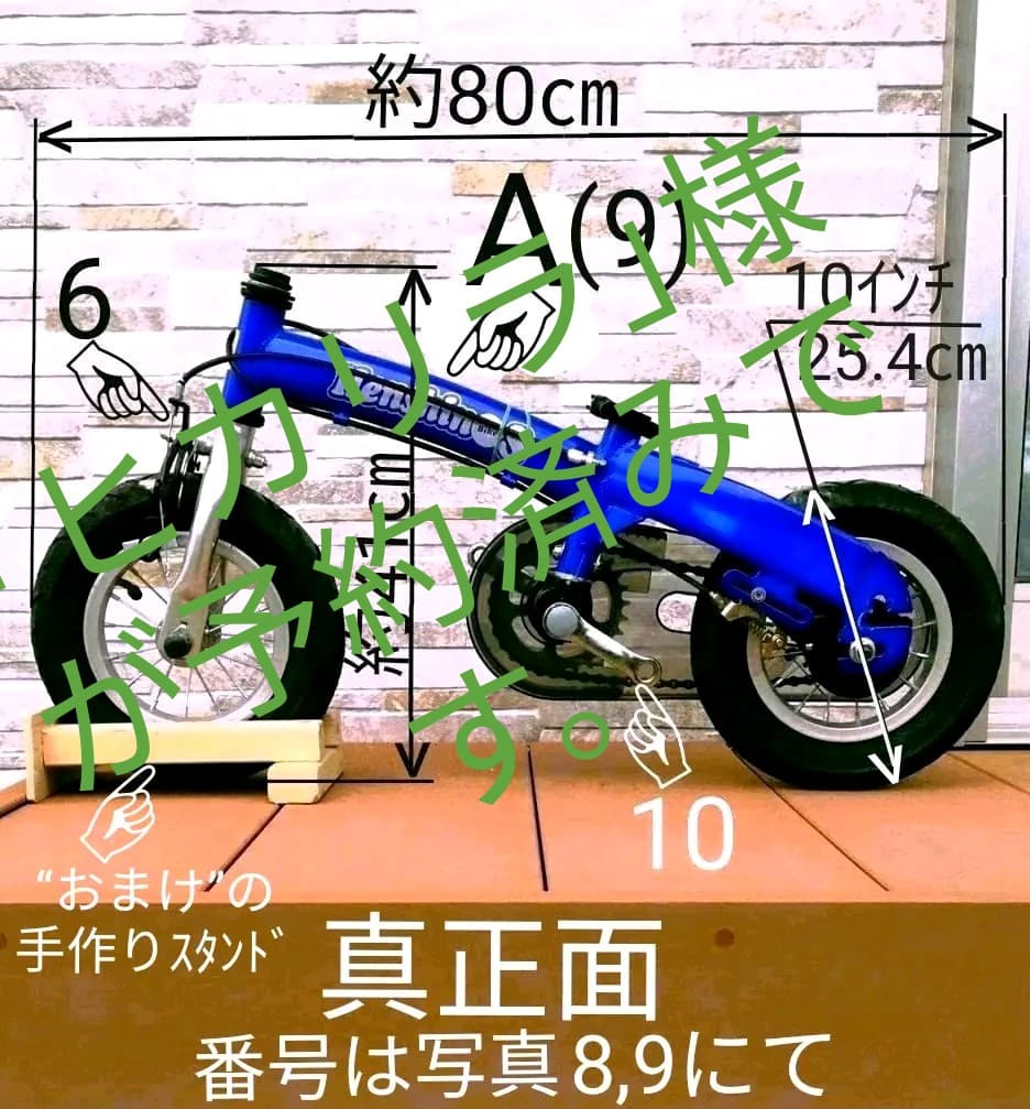 信頼】 へんしんバイク(中古品) 自転車本体 - marktrezept.de