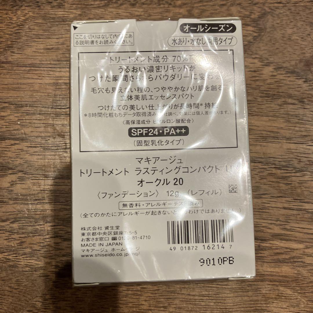 マキアージュ トリートメントラスティングコンパクト オークル20 レフィル