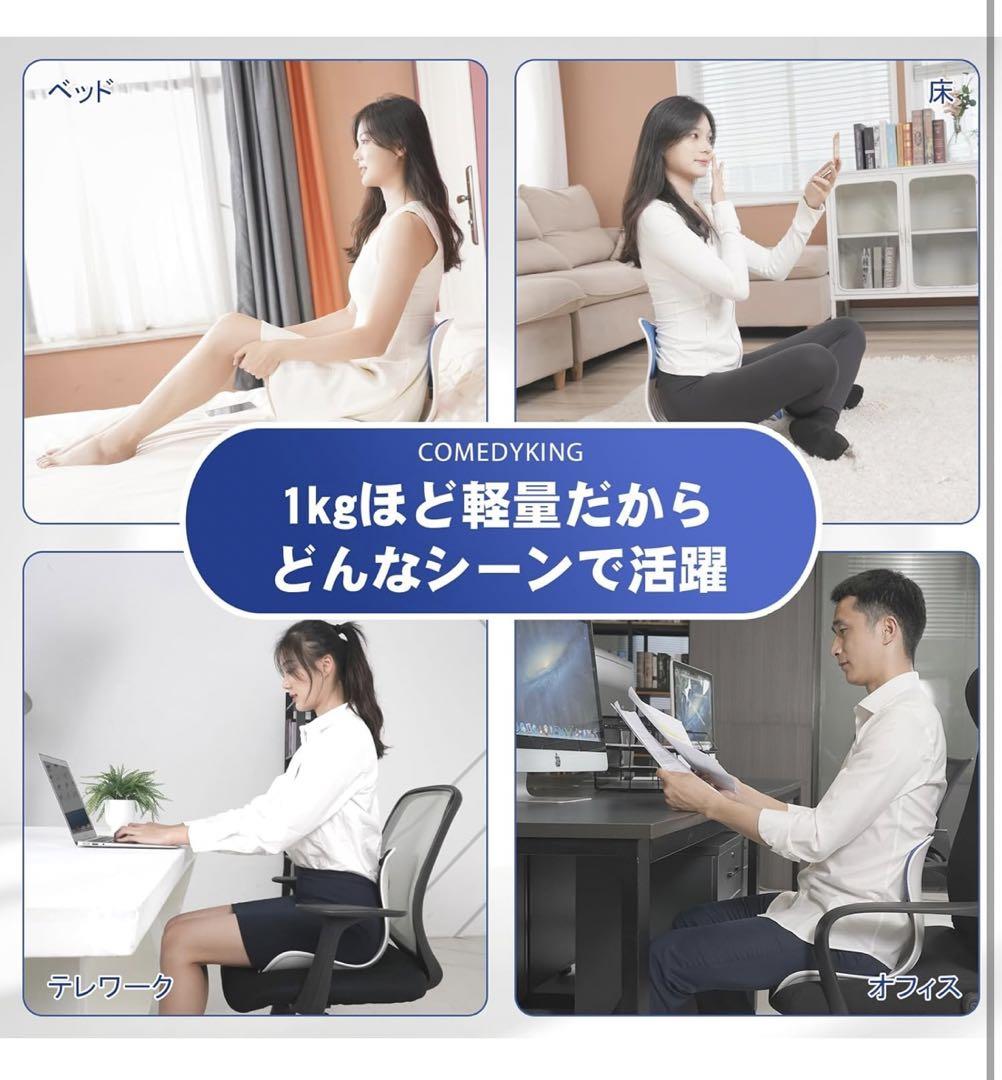 【2セット販売】【COMEDYKING】姿勢矯正椅子 高反発メモリー綿