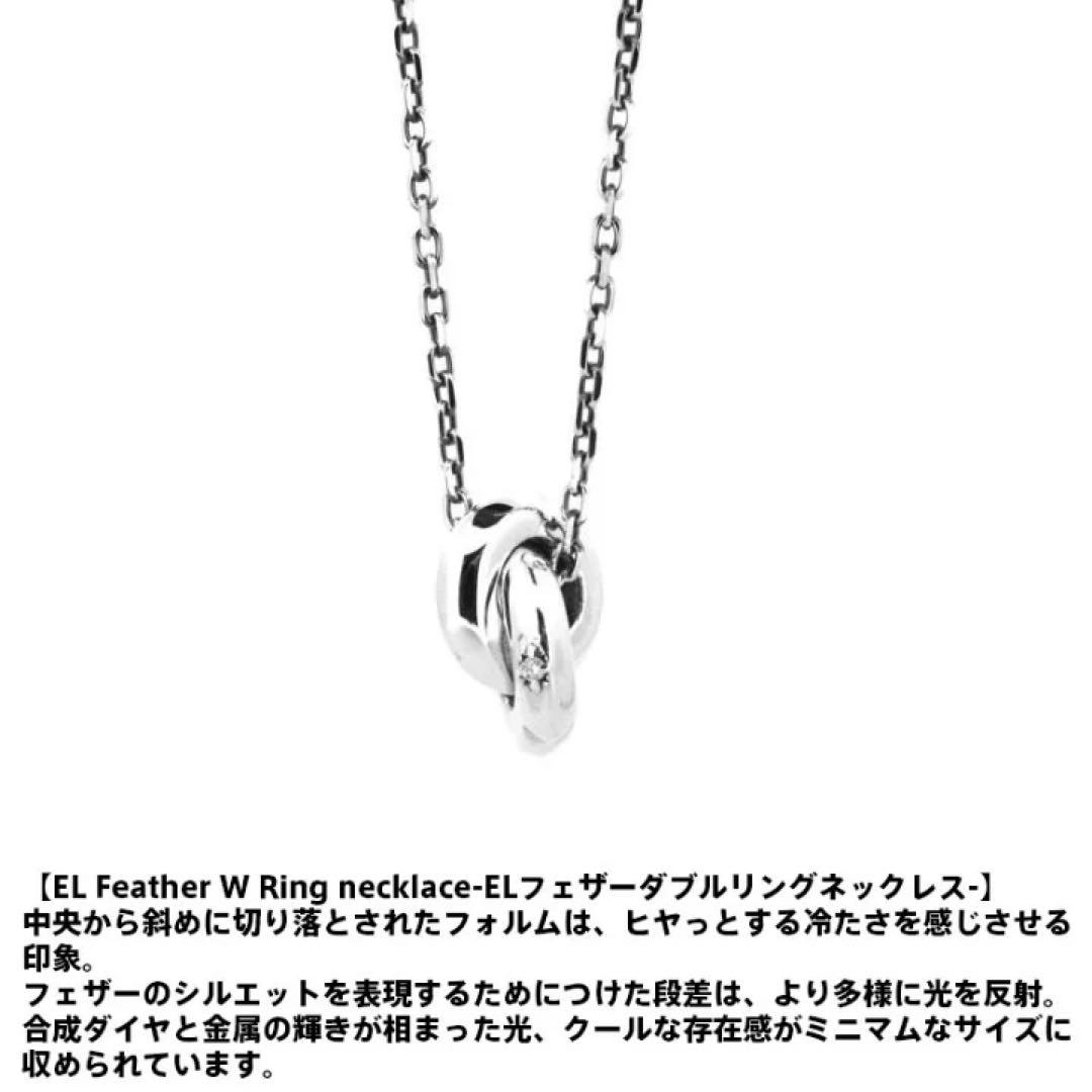 定価15.400円 未使用袋付　ライオンハート フェザーダブルリングネックレス
