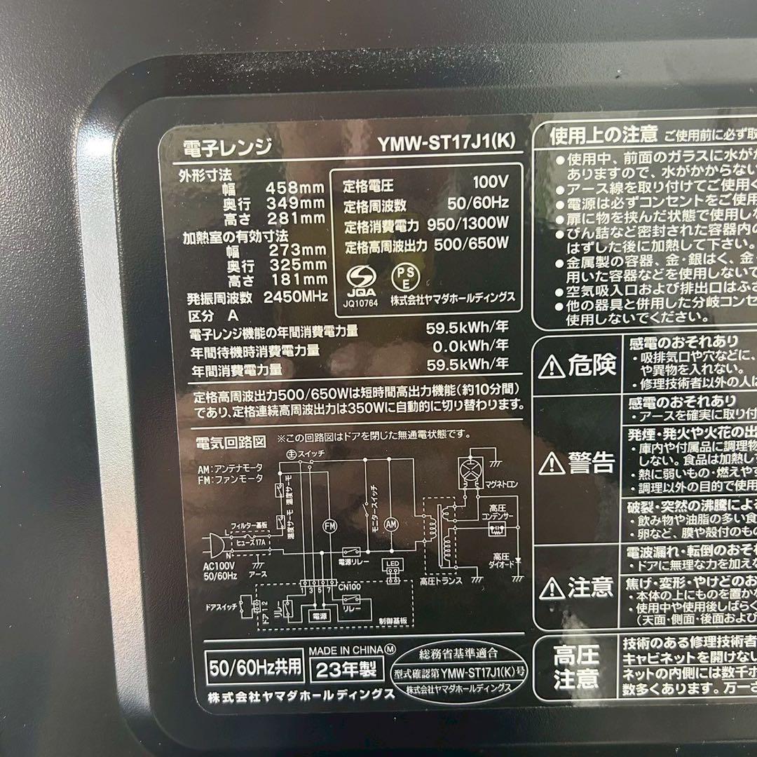 楽天市場】一人暮らし 家電 セット ヤマダの通販