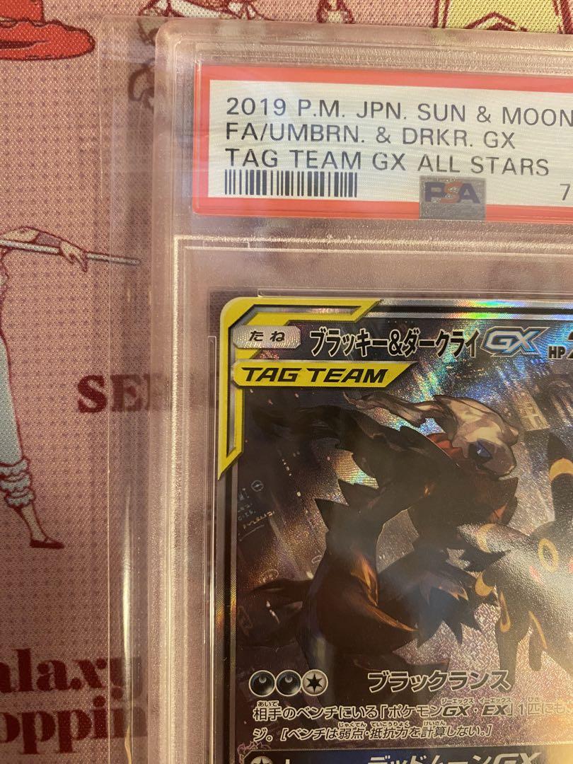 一夜限り】ブラッキー&ダークライgx sa psa10（ブラッキー&