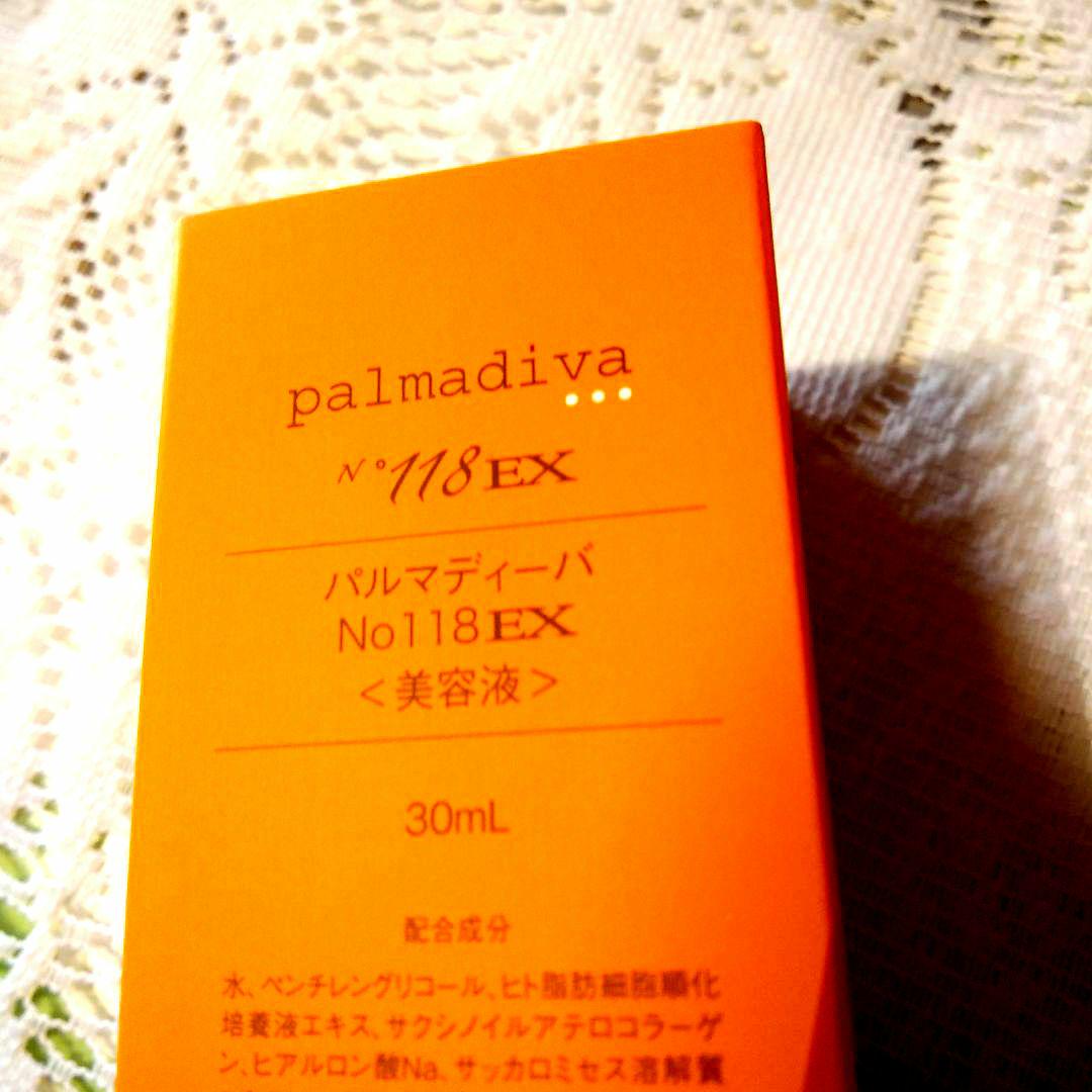 パルマディーバ No118EX 美容液 30mL 3本セット Amazon | パルマディーバ No.118 EX 30ml 美容液 | パルマ