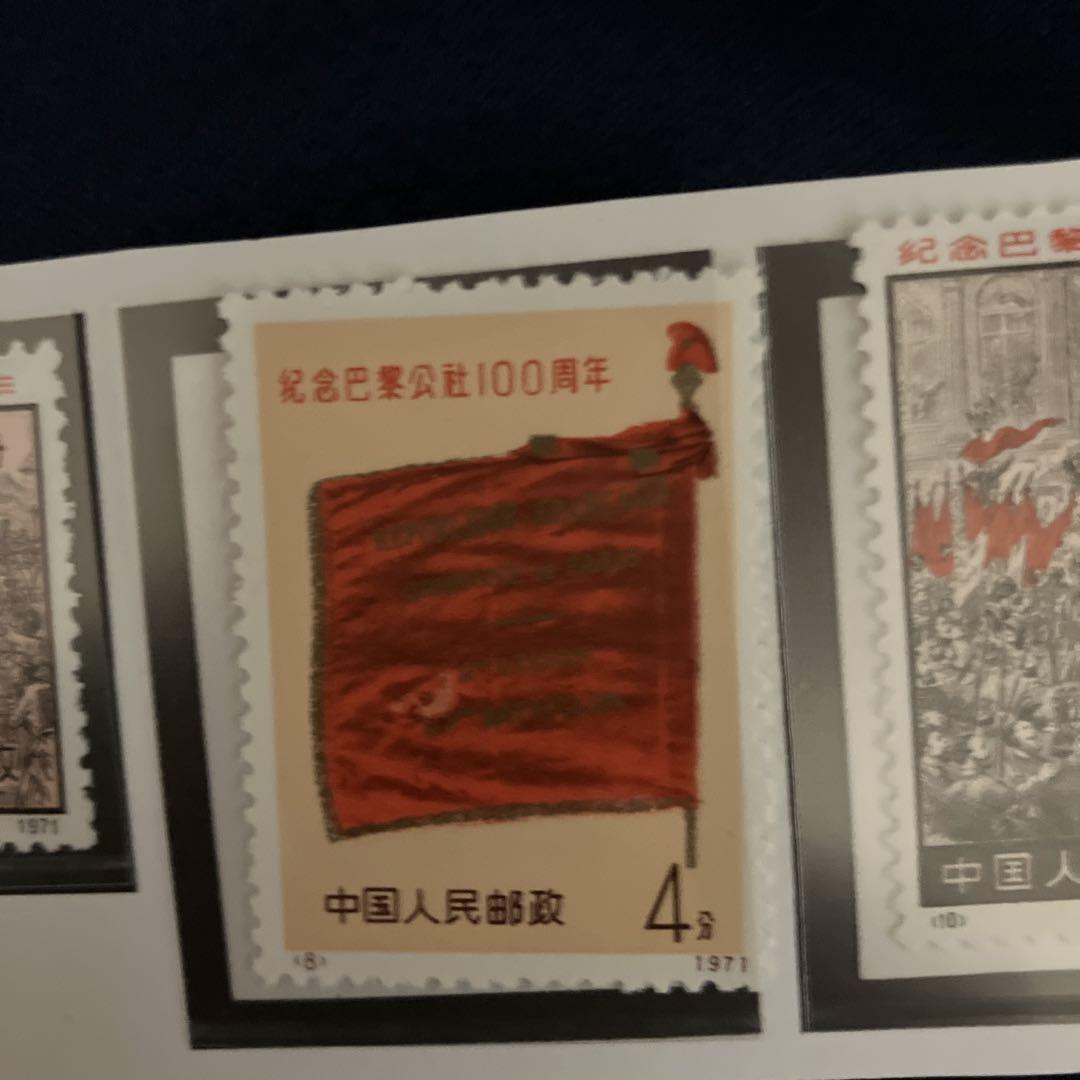 記念切手セット