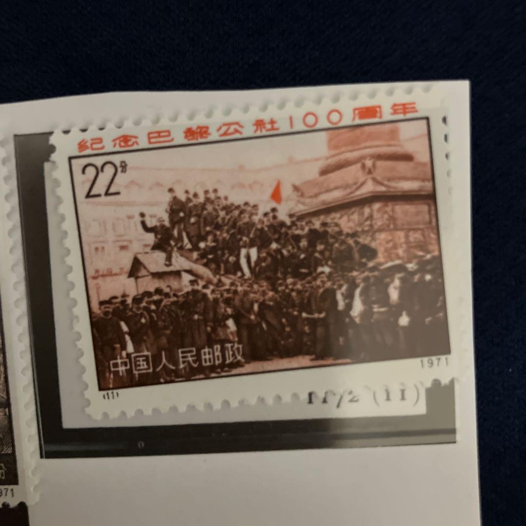 中国 記念切手セット