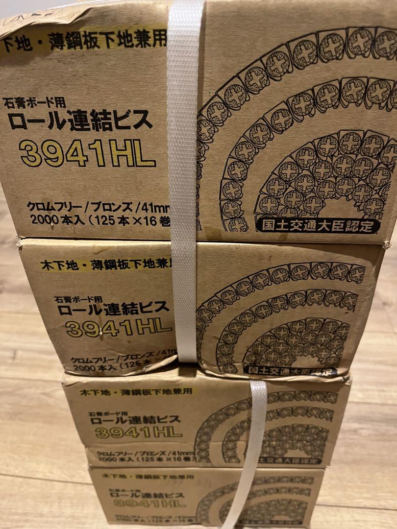 ボードビス４１