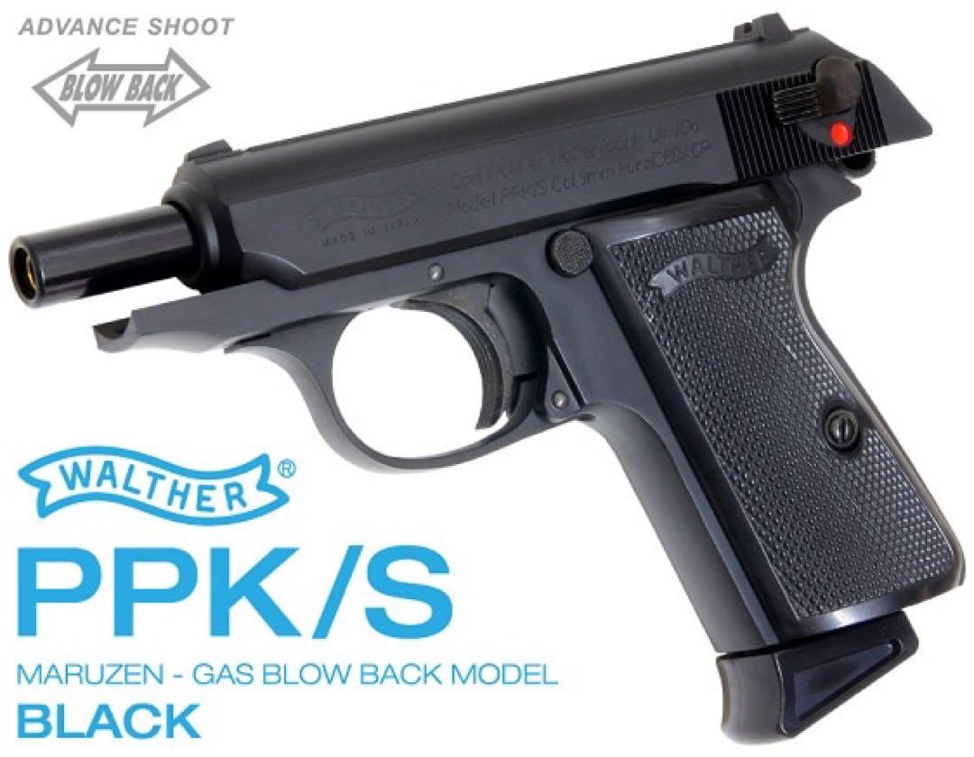 マルゼン ワルサーニューPPK/S ガスブローバック ブラック＋別売マガジン