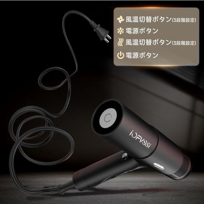 IOFVSSIドライヤー 大風量 速乾★新品未使用 IOFVSSIドライヤー 大風量 速乾☆新品未使用 - メルカリ