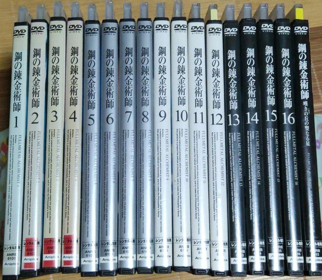 鋼の錬金術師 完全版コミック 全巻セット＋DVD 全巻セット