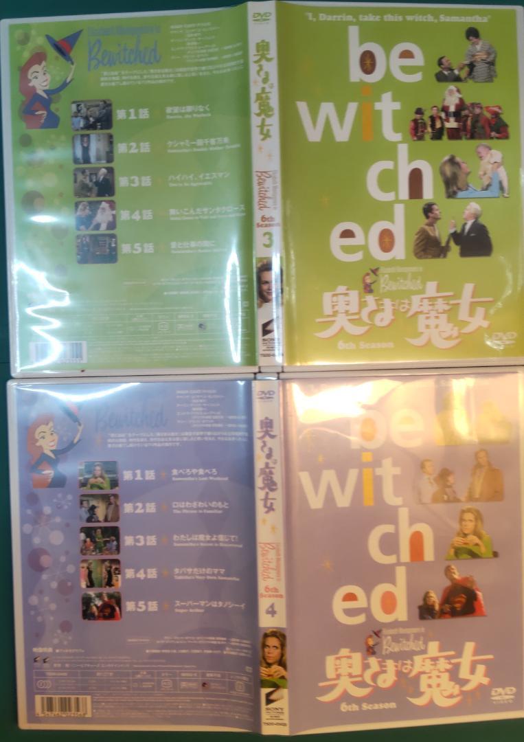 奥さまは魔女 [日本語吹替え] 6th Season DVD-BOX 6