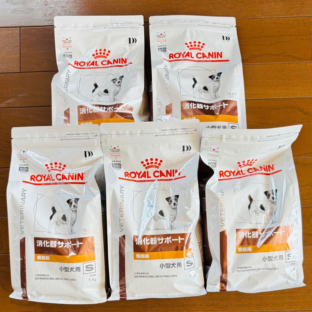 ロイヤルカナン 消化器サポート 低脂肪 小型犬用 1kg×5袋