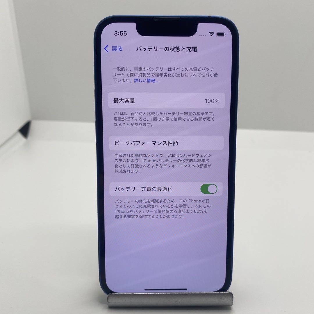 【格安美品】iPhone 13mini 128GB simフリー本体 H19